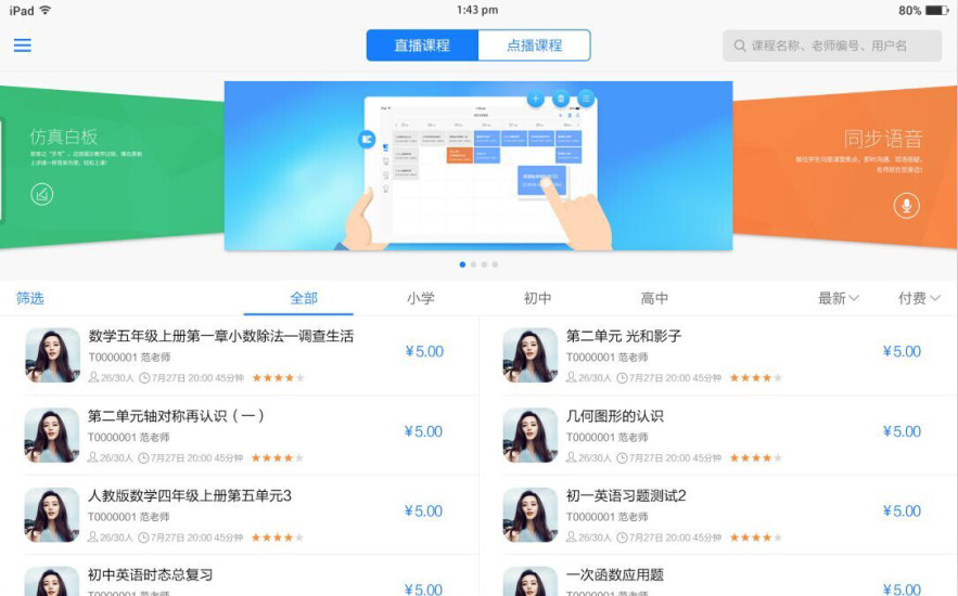 免費下載教育APP|鹰硕远程教学 app開箱文|APP開箱王