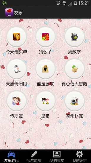 免費下載社交APP|友乐聚会 app開箱文|APP開箱王