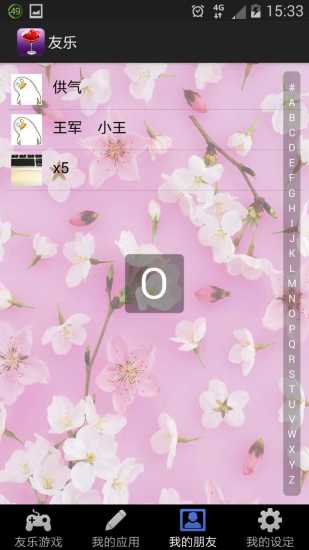 免費下載社交APP|友乐聚会 app開箱文|APP開箱王