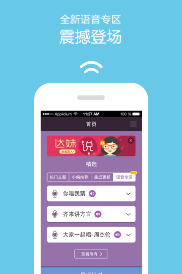 土豪养成记：在App Store 上的App