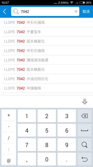 免費下載購物APP|找塑料网 app開箱文|APP開箱王