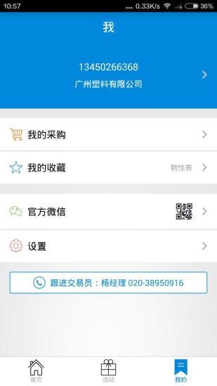 免費下載購物APP|找塑料网 app開箱文|APP開箱王