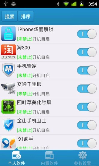 搜尋急速通道2 app - 首頁