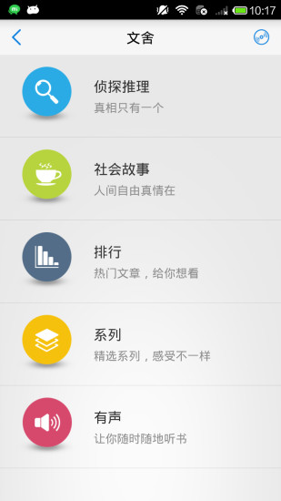 免費下載書籍APP|东方剑 app開箱文|APP開箱王