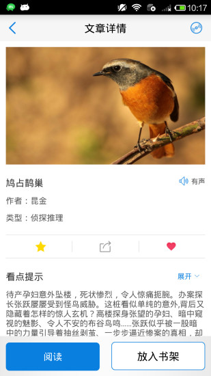 免費下載書籍APP|东方剑 app開箱文|APP開箱王