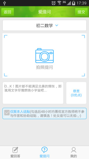 免費下載教育APP|菁优数学 app開箱文|APP開箱王