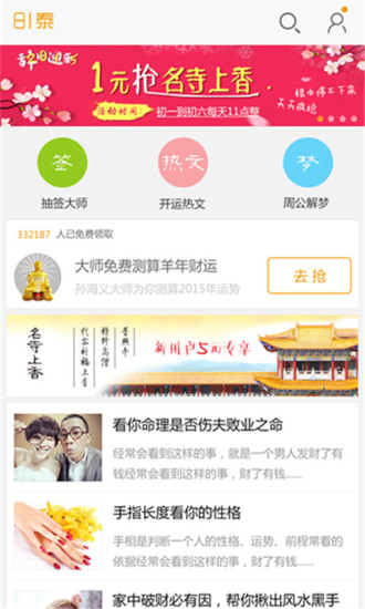 免費下載娛樂APP|81泰 app開箱文|APP開箱王