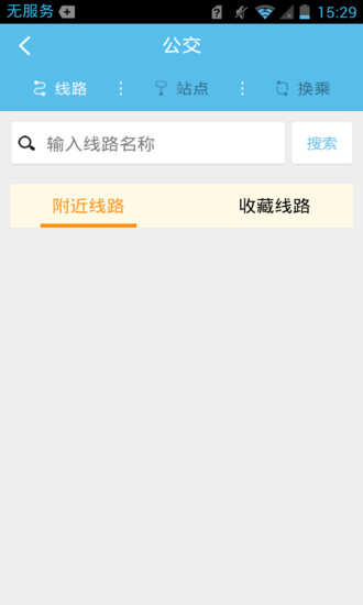 免費下載生活APP|智慧萧山 app開箱文|APP開箱王