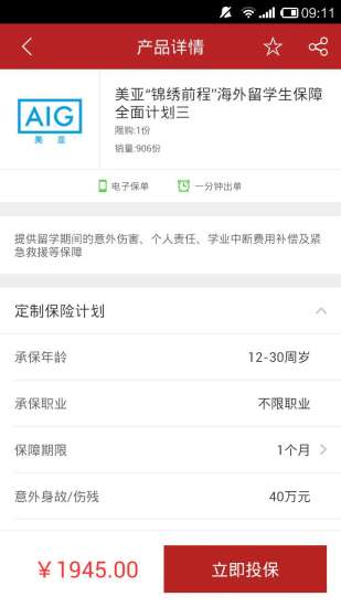 免費下載財經APP|慧择商务联盟 app開箱文|APP開箱王