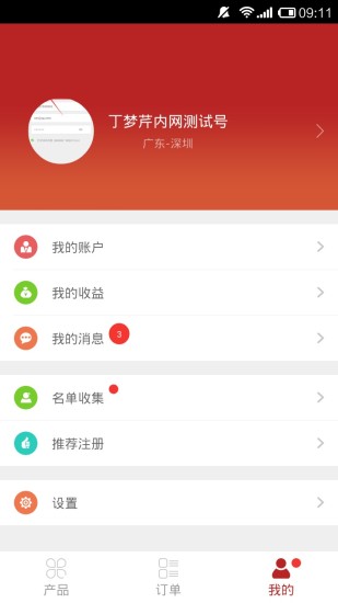 免費下載財經APP|慧择商务联盟 app開箱文|APP開箱王