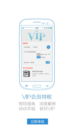 免費下載新聞APP|我要不锈钢 app開箱文|APP開箱王