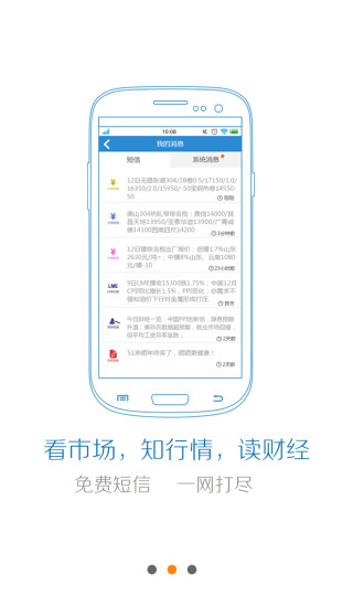 免費下載新聞APP|我要不锈钢 app開箱文|APP開箱王