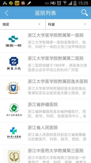 免費下載健康APP|妙手仁心网 app開箱文|APP開箱王