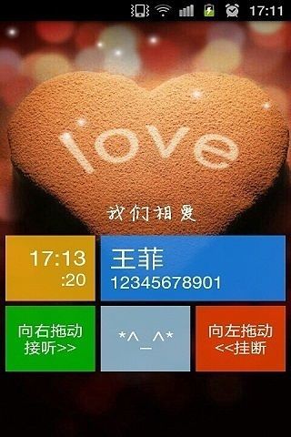 免費下載通訊APP|来电显示来电全屏秀 app開箱文|APP開箱王