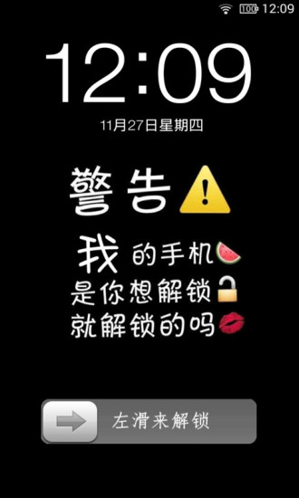 免費下載工具APP|想你念你情侣款双锁屏 app開箱文|APP開箱王