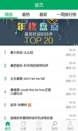 免費下載音樂APP|乐铃 app開箱文|APP開箱王