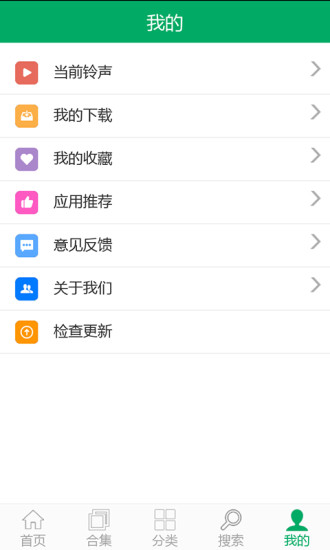 免費下載音樂APP|乐铃 app開箱文|APP開箱王