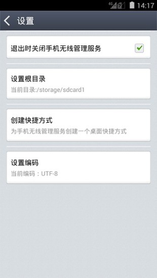 免費下載工具APP|手机无线管理 app開箱文|APP開箱王