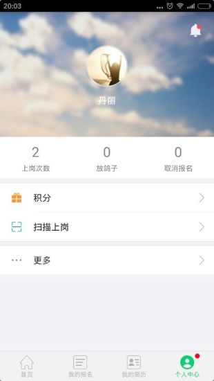 免費下載生活APP|兼职卫士 app開箱文|APP開箱王