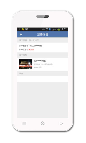 免費下載通訊APP|会养车技师版 app開箱文|APP開箱王