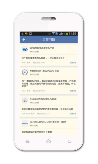 免費下載通訊APP|会养车技师版 app開箱文|APP開箱王