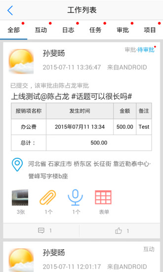 免費下載商業APP|99云办公 app開箱文|APP開箱王