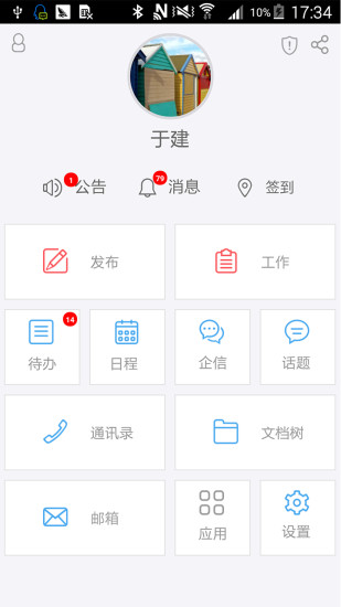 免費下載商業APP|99云办公 app開箱文|APP開箱王