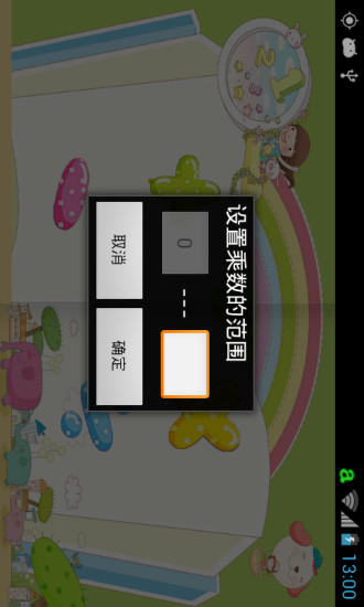 免費下載教育APP|幼儿儿童益智算术 app開箱文|APP開箱王