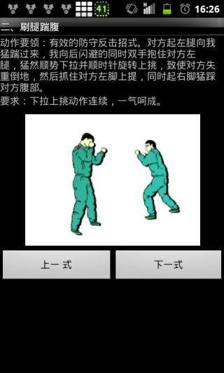 【免費新聞App】防身秘籍-APP點子