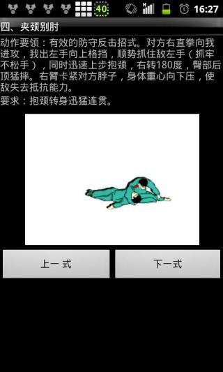 【免費新聞App】防身秘籍-APP點子