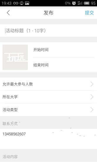 免費下載社交APP|玩玩 app開箱文|APP開箱王