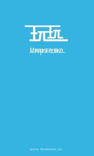 免費下載社交APP|玩玩 app開箱文|APP開箱王