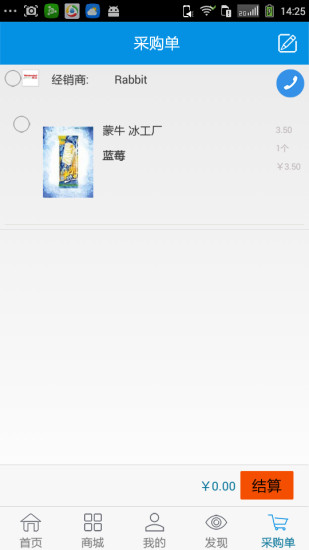 免費下載購物APP|掌上阅冰 app開箱文|APP開箱王