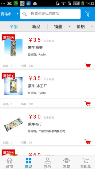 免費下載購物APP|掌上阅冰 app開箱文|APP開箱王