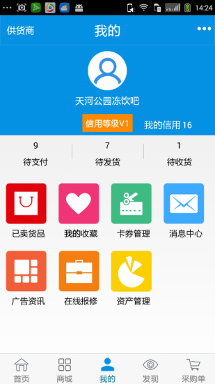 免費下載購物APP|掌上阅冰 app開箱文|APP開箱王