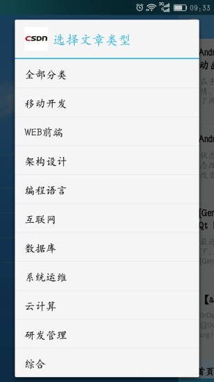 免費下載書籍APP|CSDN博客 app開箱文|APP開箱王