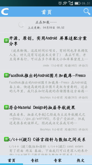 免費下載書籍APP|CSDN博客 app開箱文|APP開箱王