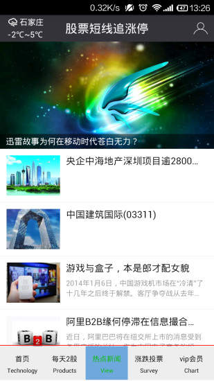 免費下載書籍APP|股票短线追涨停 app開箱文|APP開箱王