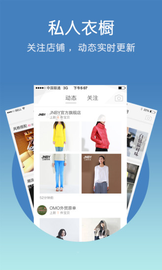 免費下載生活APP|私人衣橱 app開箱文|APP開箱王