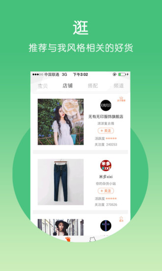 免費下載生活APP|私人衣橱 app開箱文|APP開箱王