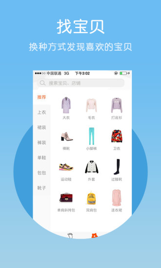 免費下載生活APP|私人衣橱 app開箱文|APP開箱王