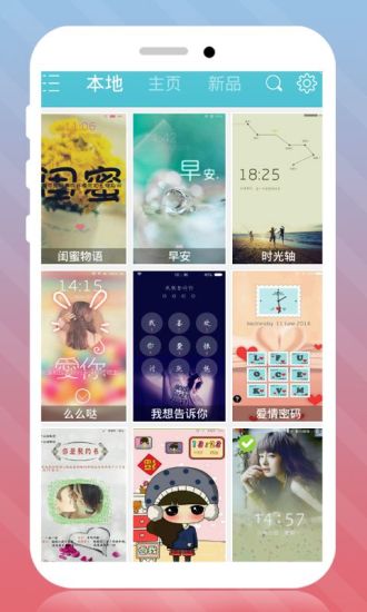 免費下載工具APP|90后恋爱季主题锁屏 app開箱文|APP開箱王