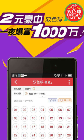 【免費財經App】爱乐透彩票新版福彩双色球-APP點子