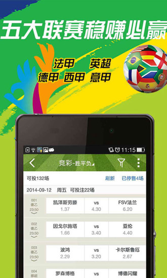 【免費財經App】爱乐透彩票新版福彩双色球-APP點子