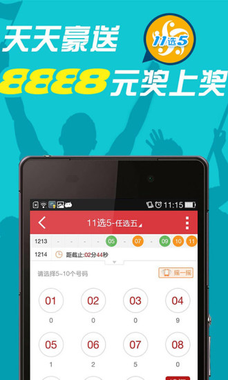 【免費財經App】爱乐透彩票新版福彩双色球-APP點子