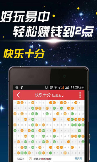 【免費財經App】爱乐透彩票新版福彩双色球-APP點子