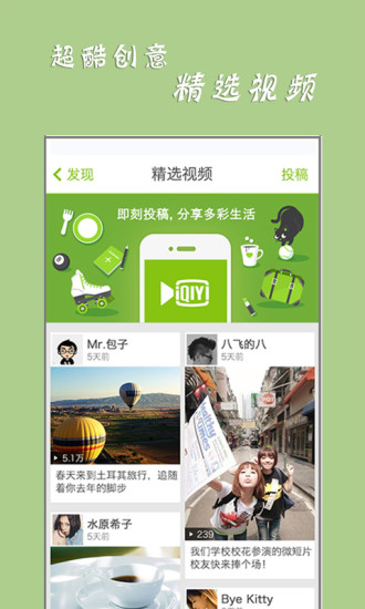 【免費媒體與影片App】爱奇艺啪啪奇-APP點子