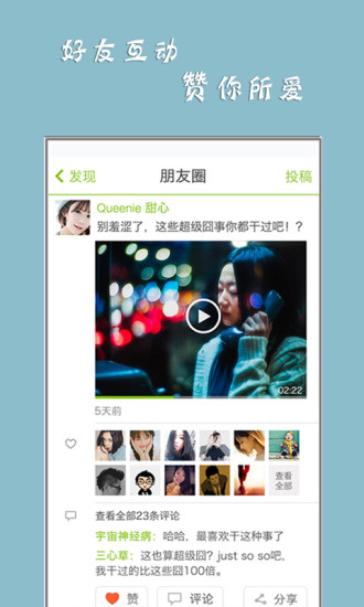 免費下載媒體與影片APP|爱奇艺啪啪奇 app開箱文|APP開箱王