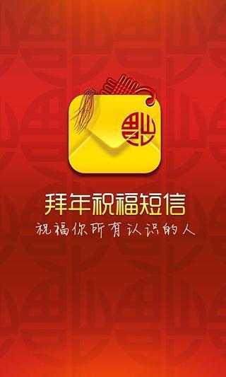 免費下載通訊APP|免费节日短信 app開箱文|APP開箱王