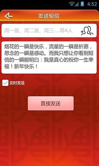 【免費通訊App】免费节日短信-APP點子